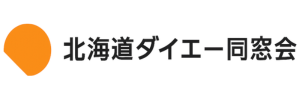 一度限りの 北海道ダイエー同窓会 2026 公式サイト